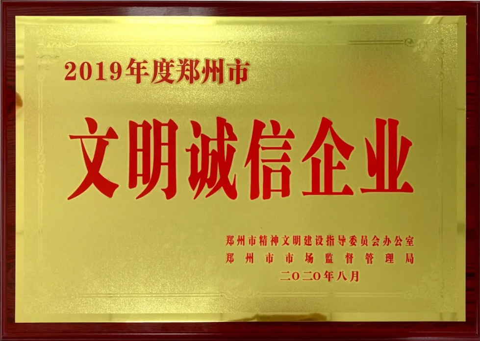 喜讯|胜游亚洲荣获2019年度市级文明诚信企业！(图1)