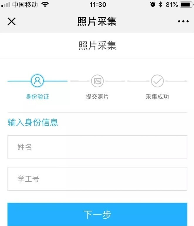 上线三个月，北京语言大学“刷脸”消费收获点赞无数(图3)