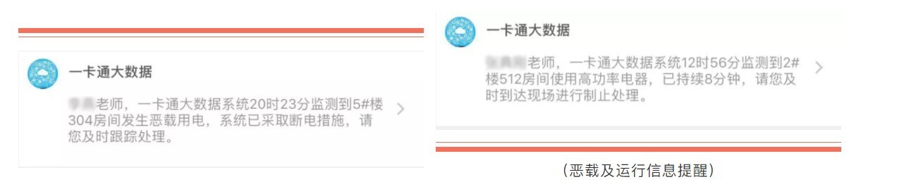 产品 | 安全有你——胜游亚洲校园大数据为校园安全保驾护航(图1)