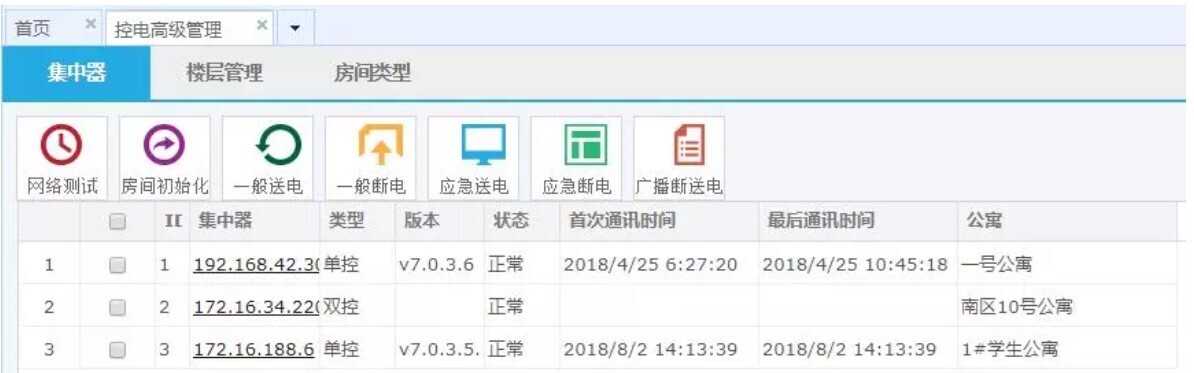 产品 | 安全有你——胜游亚洲校园大数据为校园安全保驾护航(图5)