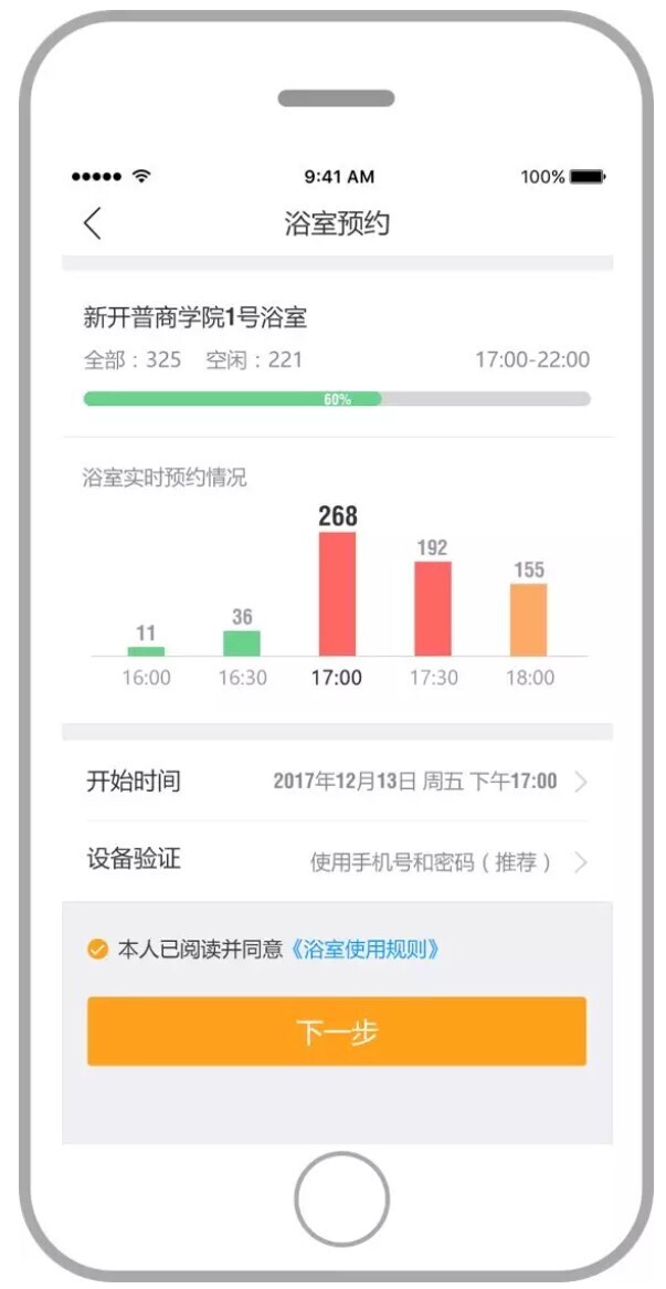 产品 | 胜游亚洲虚拟卡水控器，全新校园用水解决方案(图3)