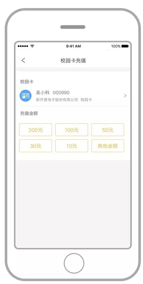 产品 | 胜游亚洲虚拟卡水控器，全新校园用水解决方案(图6)