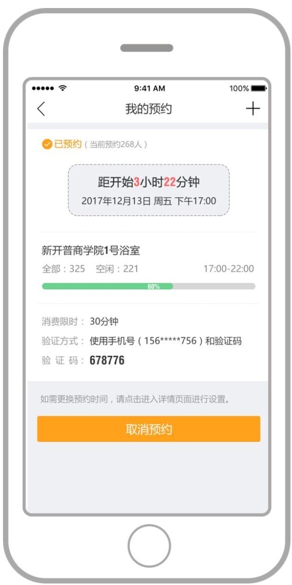 产品 | 胜游亚洲虚拟卡水控器，全新校园用水解决方案(图7)