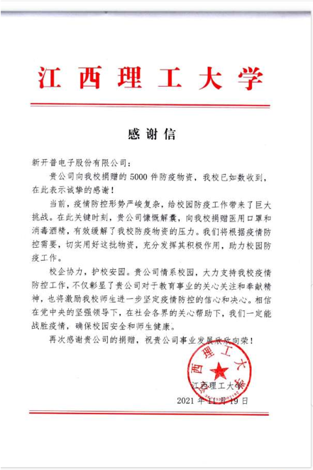 9万份健康防疫包送出！完美校园线上线下多措并举助力高校构筑安全壁垒！(图7)